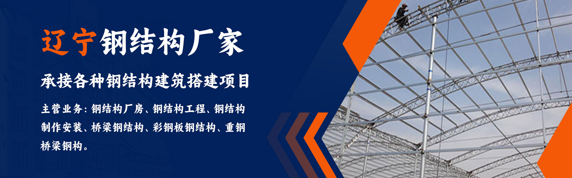 尚腾钢结构厂家